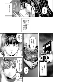 Page 414 of Soukan no Replica