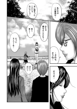 Page 419 of Soukan no Replica