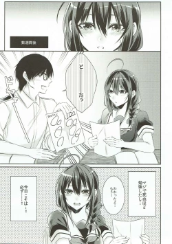 Page 12 of Tonari no Seki no Shigure-chan