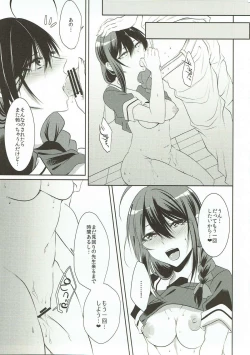 Page 20 of Tonari no Seki no Shigure-chan