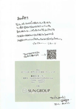 Page 21 of Tonari no Seki no Shigure-chan