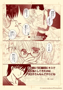 Page 5 of Ｋの蜜月録01