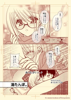 Page 20 of Ｋの蜜月録03