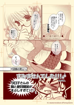 Page 9 of Ｋの蜜月録03