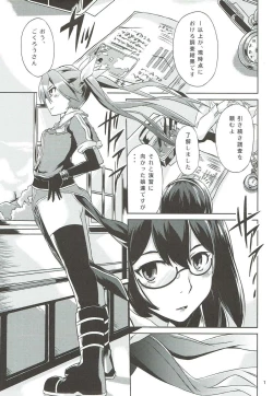 Page 2 of Tone-san Biyori