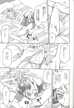 Page 16 of Uchinoko ga totemo shishunki de kawaī