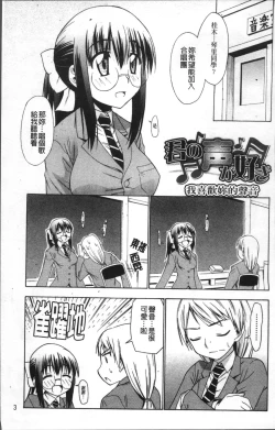 Page 10 of Ai ga Ippai Ero wa Oppai | Lots of Love, Boobs are for Sex