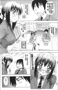 Page 11 of Ai ga Ippai Ero wa Oppai | Lots of Love, Boobs are for Sex