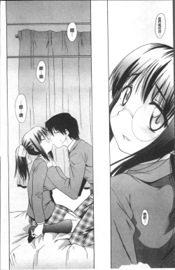 Page 15 of Ai ga Ippai Ero wa Oppai | Lots of Love, Boobs are for Sex