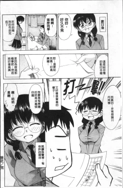 Page 185 of Ai ga Ippai Ero wa Oppai | Lots of Love, Boobs are for Sex