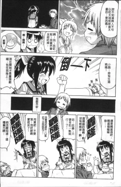 Page 188 of Ai ga Ippai Ero wa Oppai | Lots of Love, Boobs are for Sex