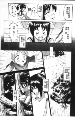 Page 190 of Ai ga Ippai Ero wa Oppai | Lots of Love, Boobs are for Sex