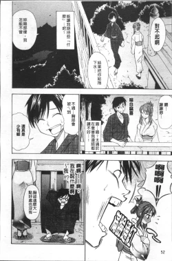 Page 59 of Ai ga Ippai Ero wa Oppai | Lots of Love, Boobs are for Sex