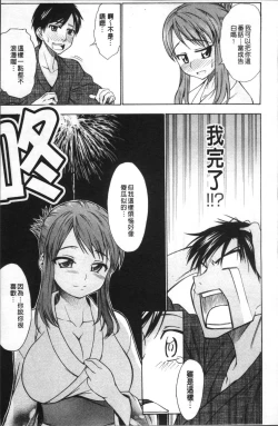 Page 62 of Ai ga Ippai Ero wa Oppai | Lots of Love, Boobs are for Sex