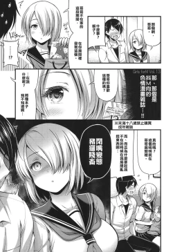 Page 3 of Chuugakusei Sadistic