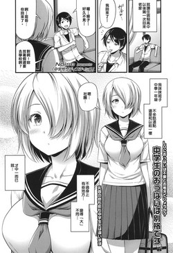 Download Chuugakusei Sadistic