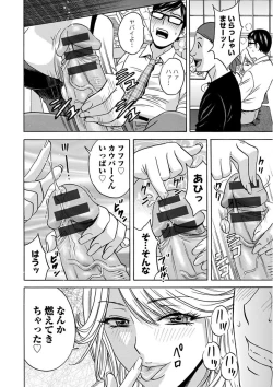 Page 130 of Hitozuma Okuzuki Chichi Monzetsu!