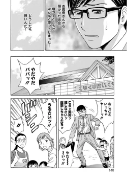 Page 140 of Hitozuma Okuzuki Chichi Monzetsu!