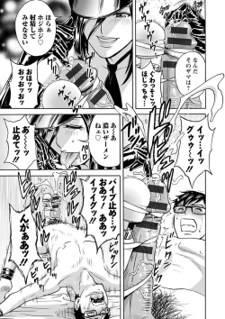 Page 167 of Hitozuma Okuzuki Chichi Monzetsu!