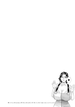 Page 80 of Hitozuma Okuzuki Chichi Monzetsu!