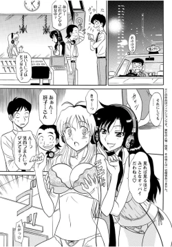 Page 4 of Lingerie Night 2