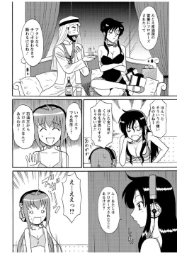 Page 3 of Lingerie Night 4