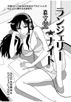 Page 4 of Lingerie Night 4