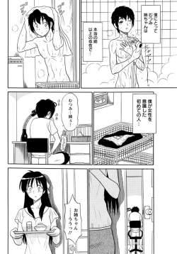 Page 7 of Lingerie Night 6