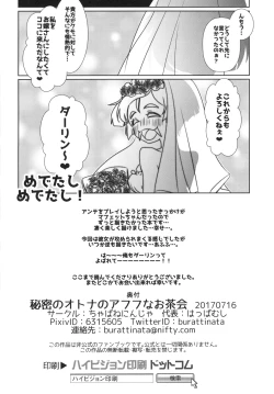 Page 26 of Himitsu no Otona no Afufu na Ochakai