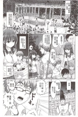 Page 103 of Chimamire Ecchi | 血淋淋的性愛