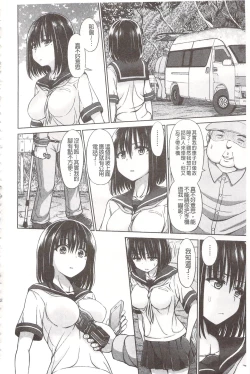 Page 154 of Chimamire Ecchi | 血淋淋的性愛