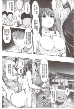 Page 209 of Chimamire Ecchi | 血淋淋的性愛