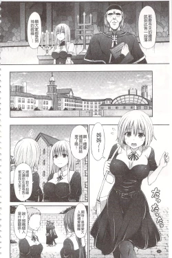 Page 30 of Chimamire Ecchi | 血淋淋的性愛