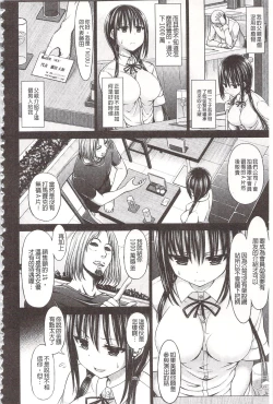 Page 70 of Chimamire Ecchi | 血淋淋的性愛