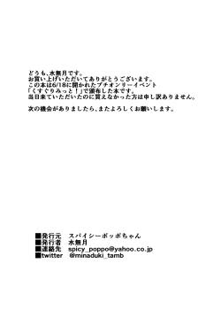 Page 17 of Tickling Time Lala