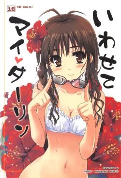 Page 1 of Iwasete My Darling