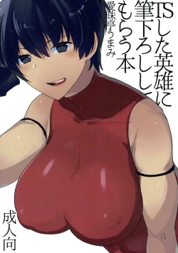 Page 1 of TS Shita Eiyuu ni Fudeoroshi Shitemorau Hon