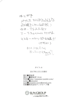 Page 25 of TS Shita Eiyuu ni Fudeoroshi Shitemorau Hon