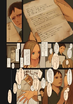 Page 25 of Tiny Evil 2