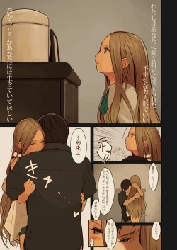 Page 28 of Tiny Evil 2