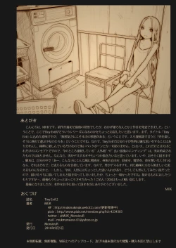 Page 29 of Tiny Evil 2