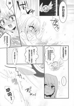 Page 10 of Mahou shoujo no nichijou