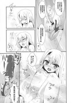 Page 12 of Mahou shoujo no nichijou