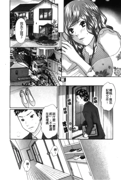 Page 128 of Koisuru Karada Oneesan no Mitsumi | 戀愛的美胴體