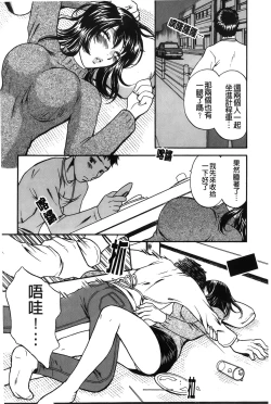 Page 151 of Koisuru Karada Oneesan no Mitsumi | 戀愛的美胴體