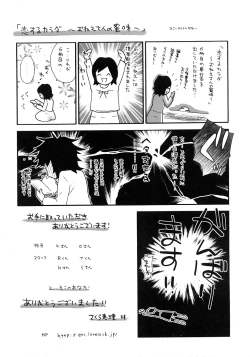 Page 176 of Koisuru Karada Oneesan no Mitsumi | 戀愛的美胴體