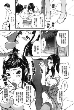 Page 17 of Koisuru Karada Oneesan no Mitsumi | 戀愛的美胴體