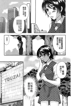 Page 31 of Koisuru Karada Oneesan no Mitsumi | 戀愛的美胴體