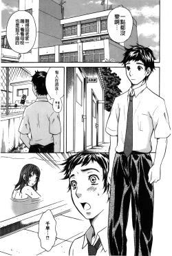 Page 85 of Koisuru Karada Oneesan no Mitsumi | 戀愛的美胴體