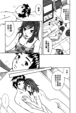 Page 91 of Koisuru Karada Oneesan no Mitsumi | 戀愛的美胴體